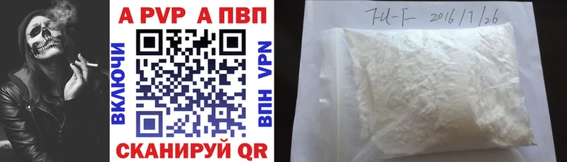 Альфа ПВП кристаллы купить наркоту Дно