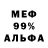 Амфетамин 97% David R.M.