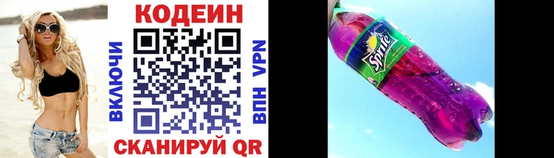 Кодеиновый сироп Lean напиток Lean (лин)  сайты даркнета состав  Дно  закладка 