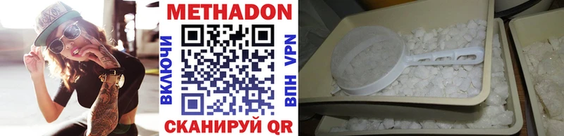 Метадон белоснежный Дно